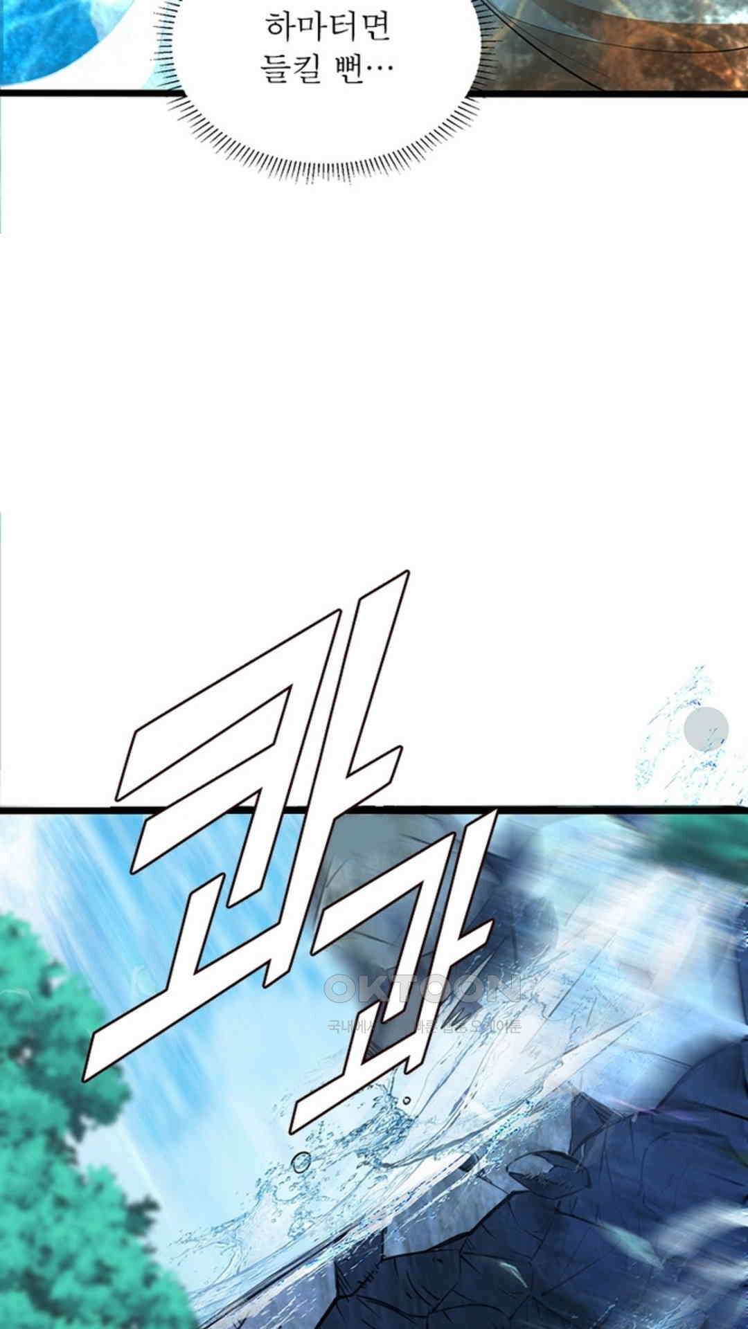 혼돈검신(레진) 45화 7