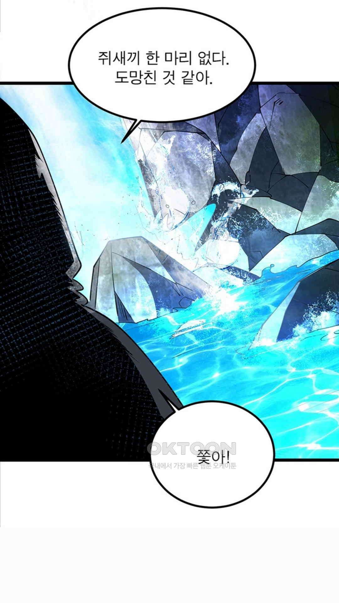 혼돈검신(레진) 45화 10