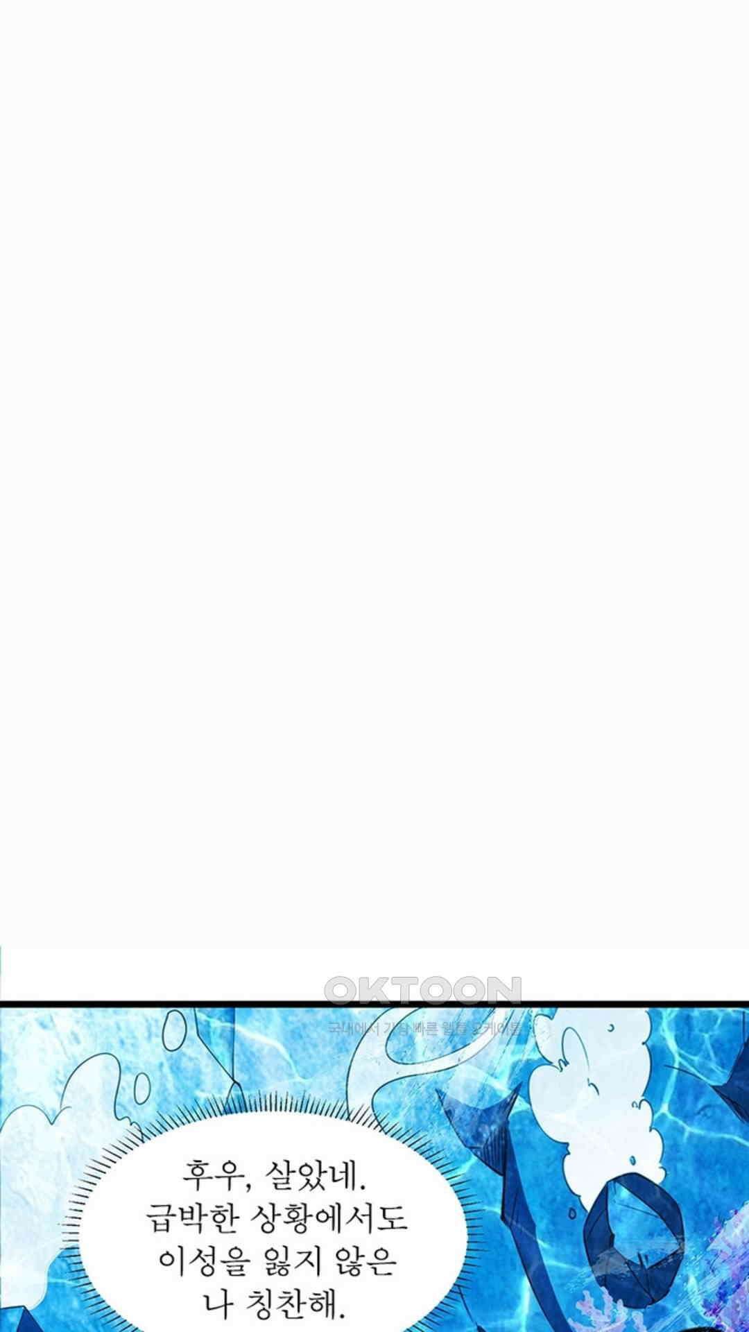 혼돈검신(레진) 45화 12