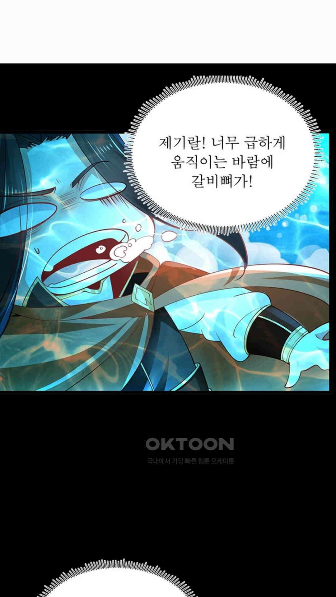 혼돈검신(레진) 45화 16