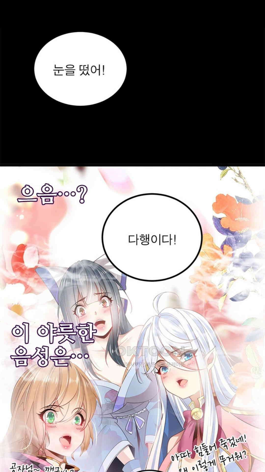 혼돈검신(레진) 45화 19