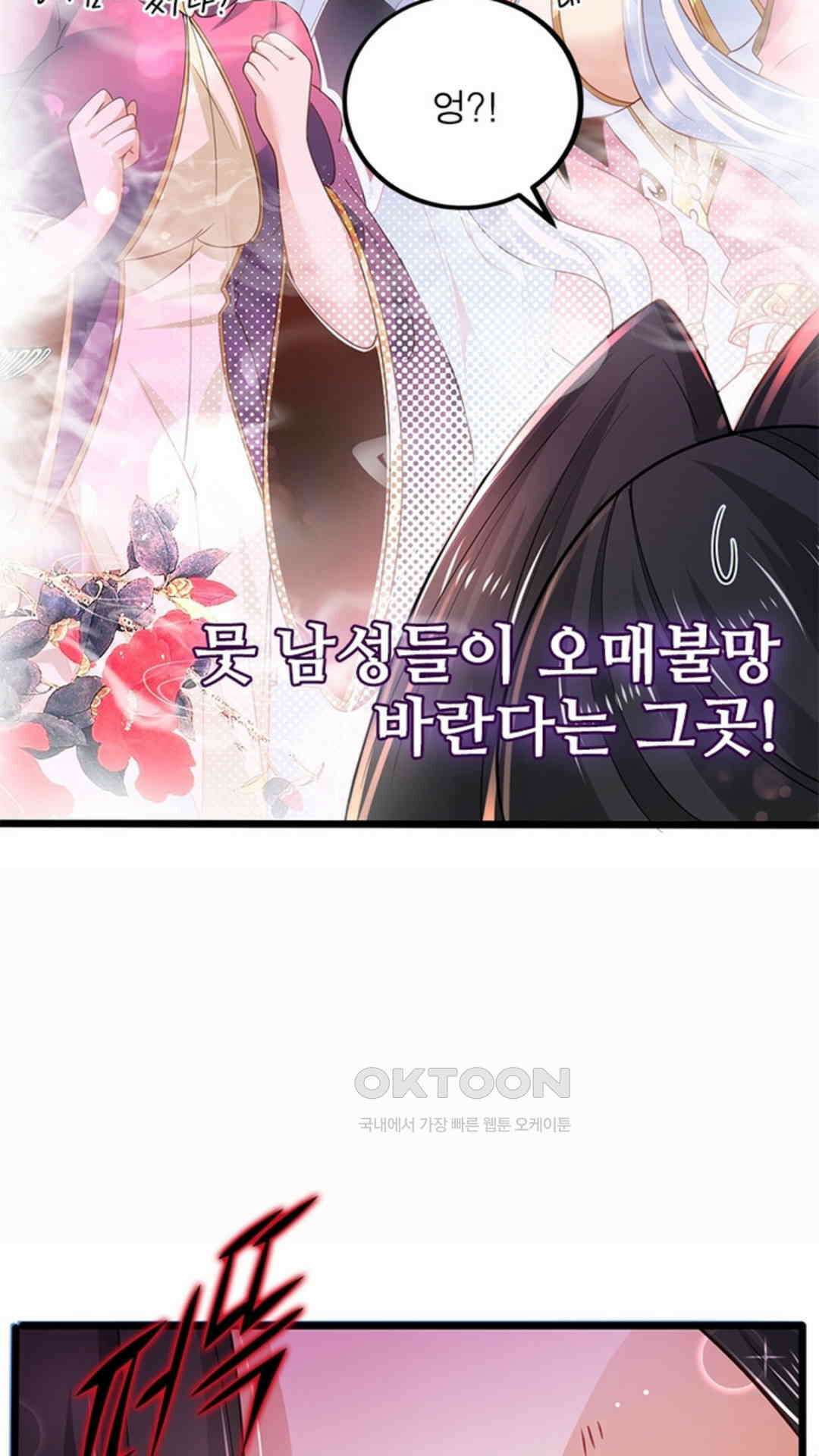 혼돈검신(레진) 45화 20