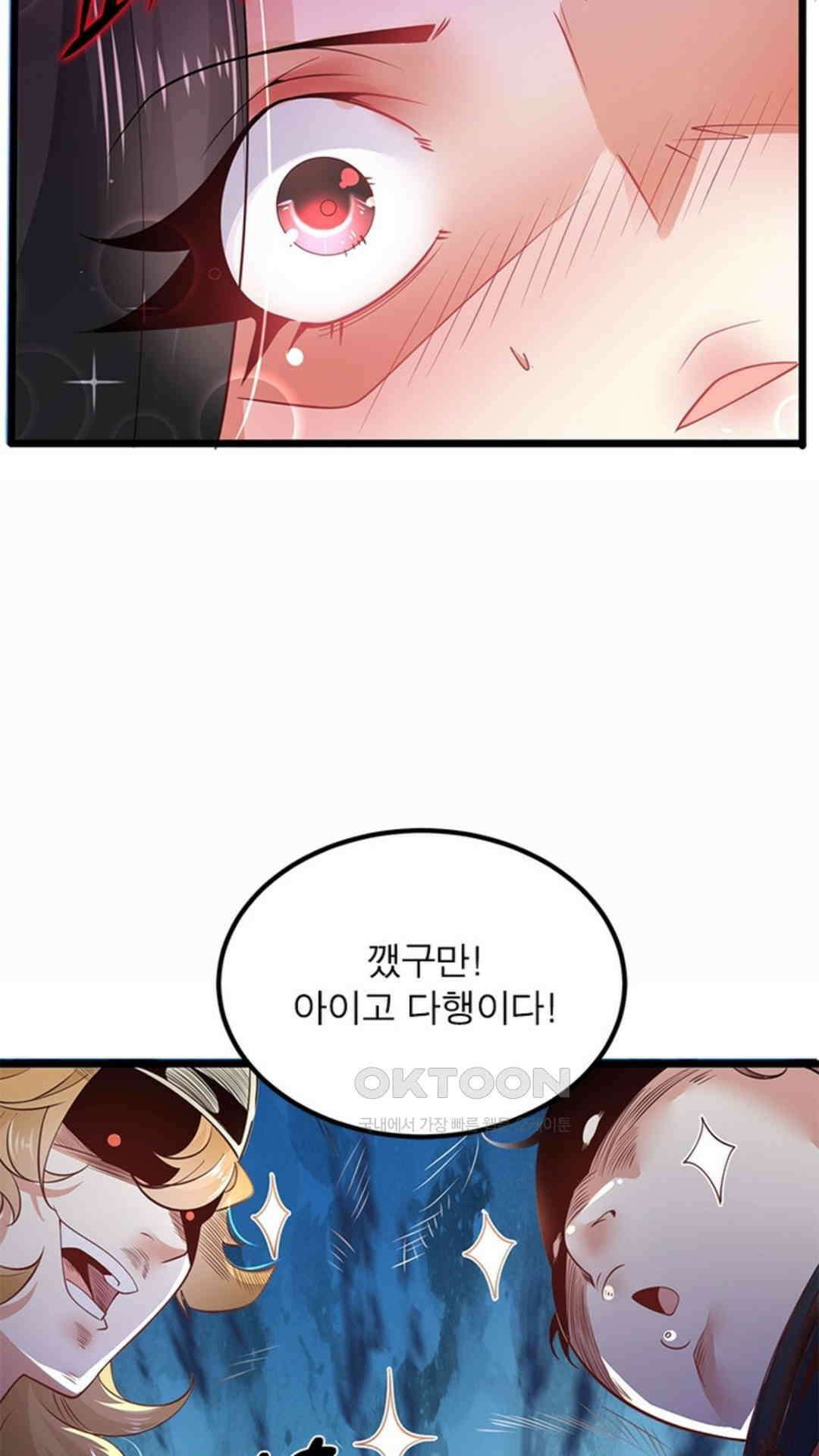 혼돈검신(레진) 45화 21