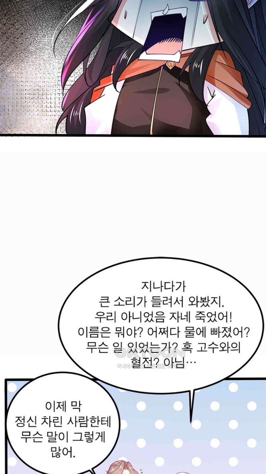 혼돈검신(레진) 45화 23