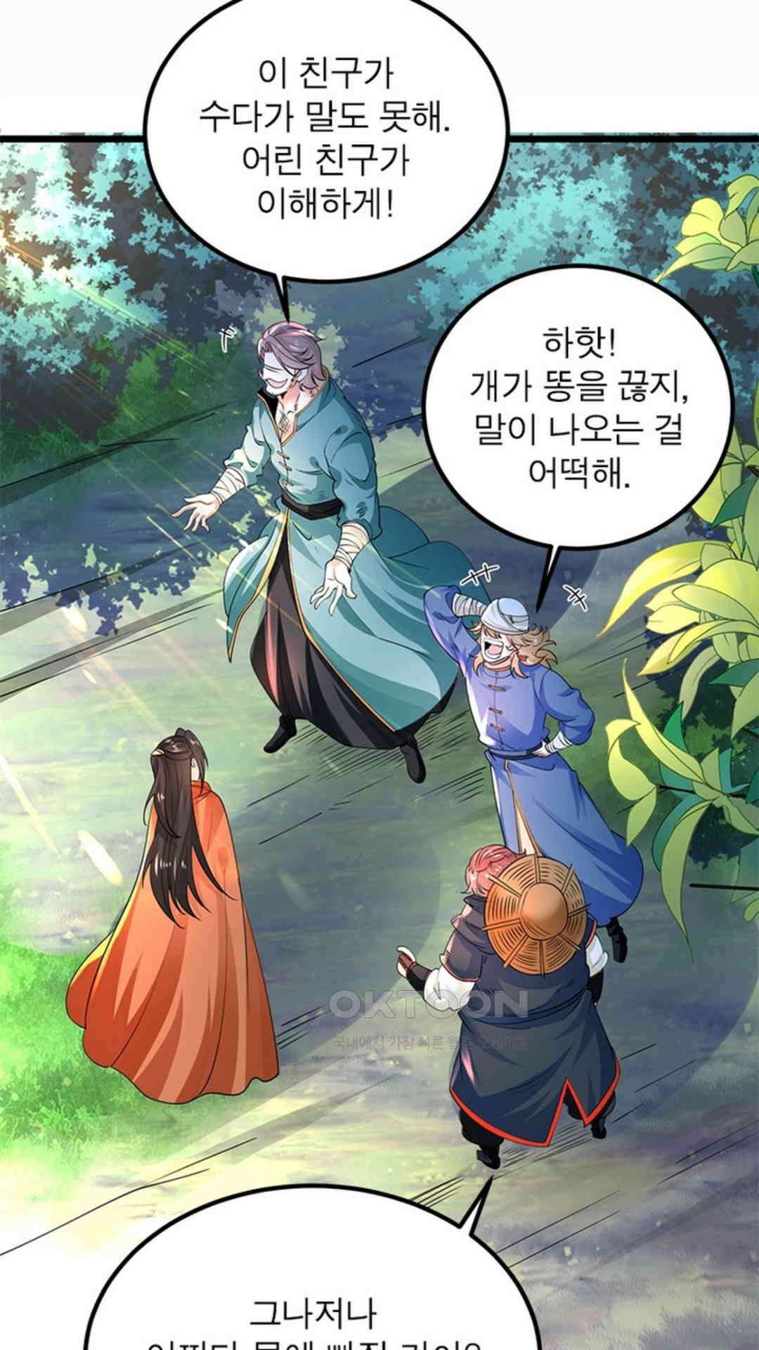 혼돈검신(레진) 45화 25