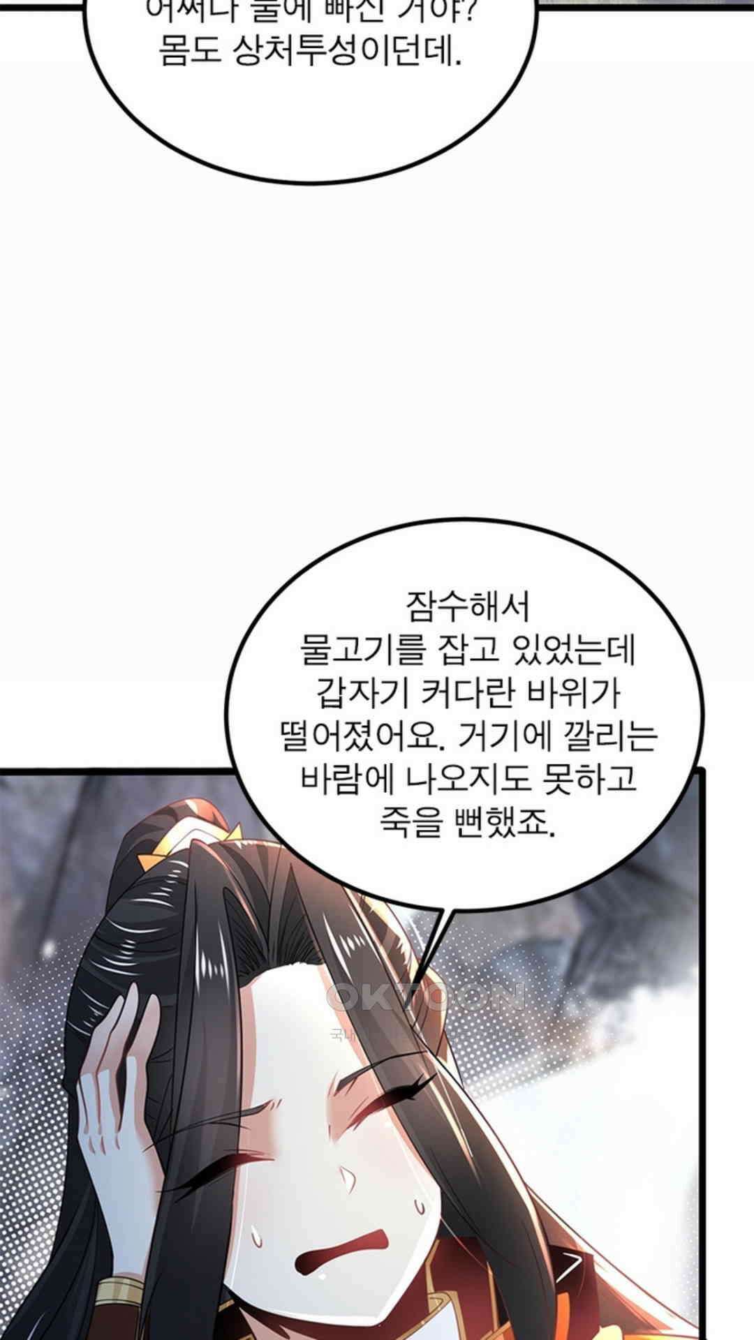 혼돈검신(레진) 45화 26