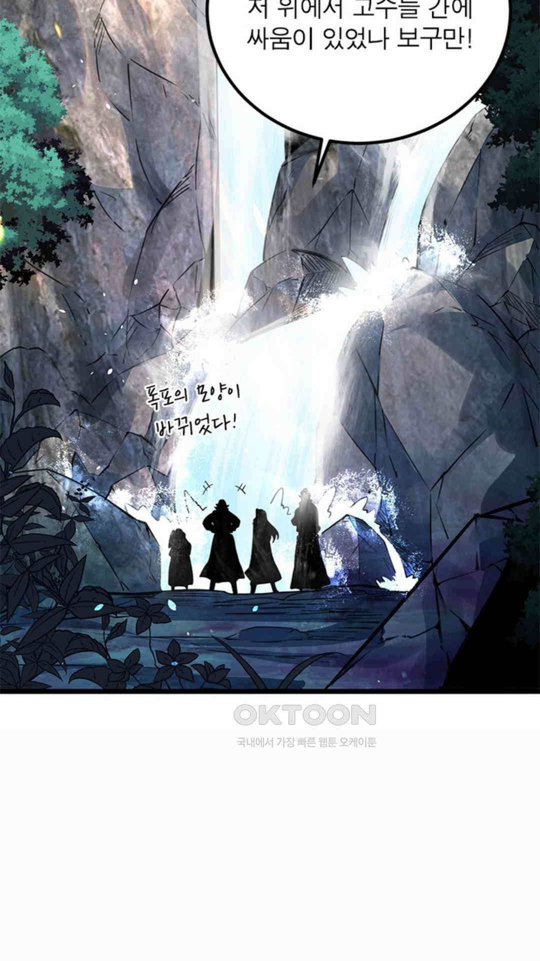 혼돈검신(레진) 45화 28