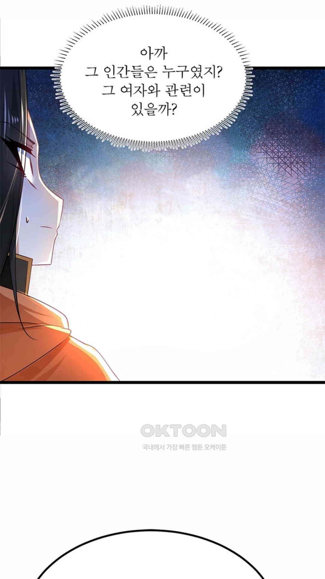 혼돈검신(레진) 45화 29