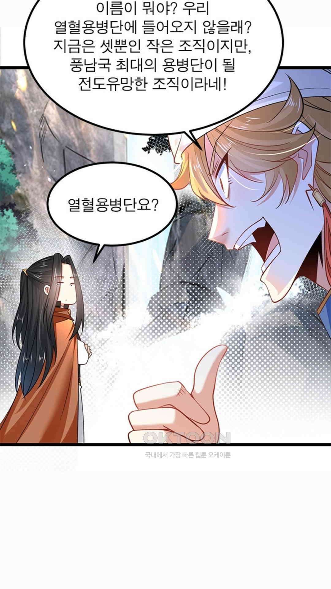 혼돈검신(레진) 45화 30