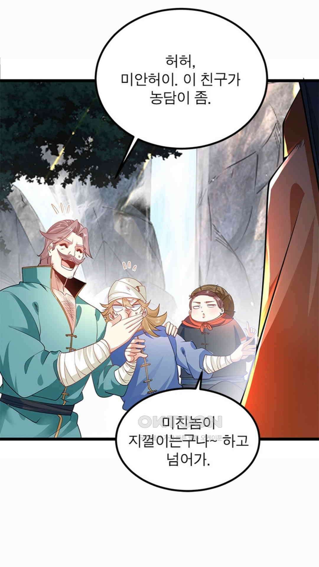 혼돈검신(레진) 45화 31