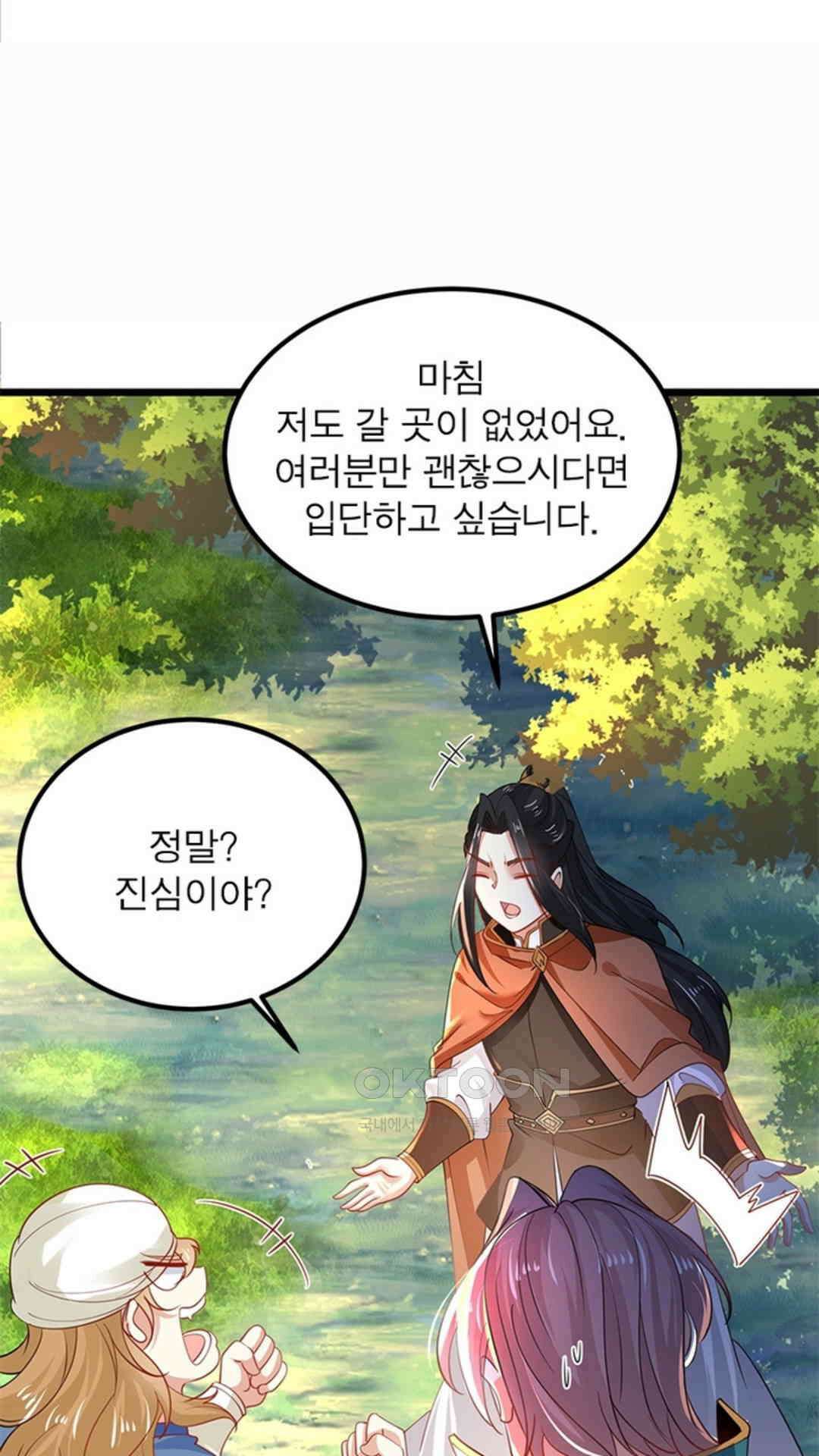 혼돈검신(레진) 45화 33