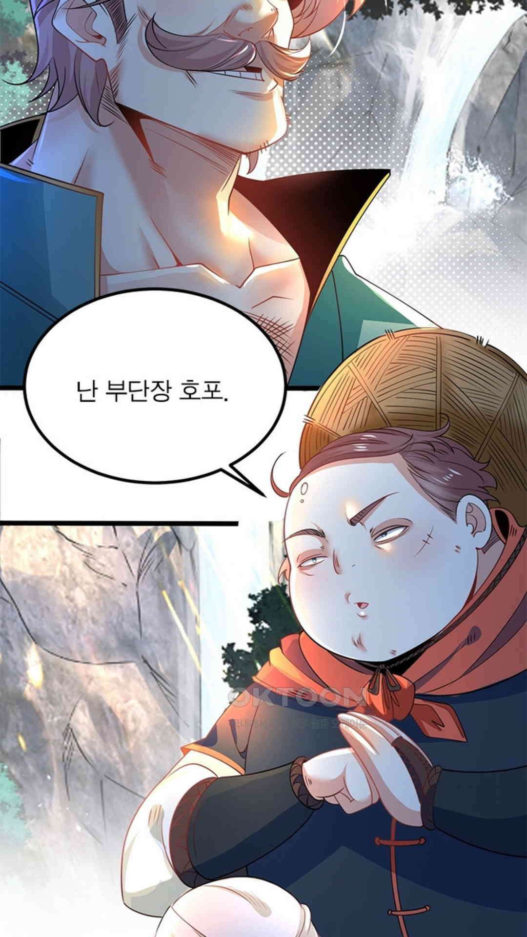 혼돈검신(레진) 45화 35