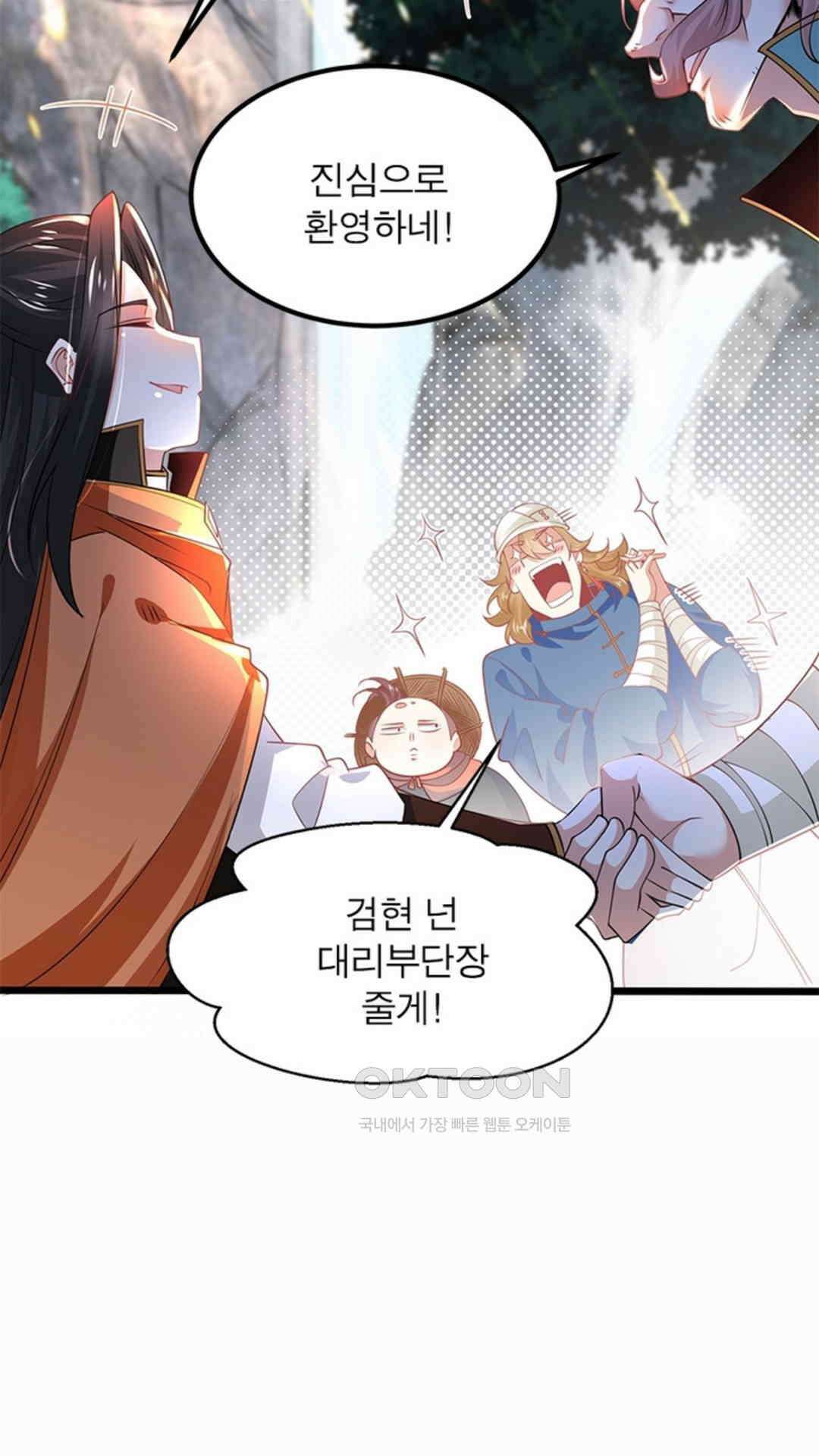 혼돈검신(레진) 45화 37