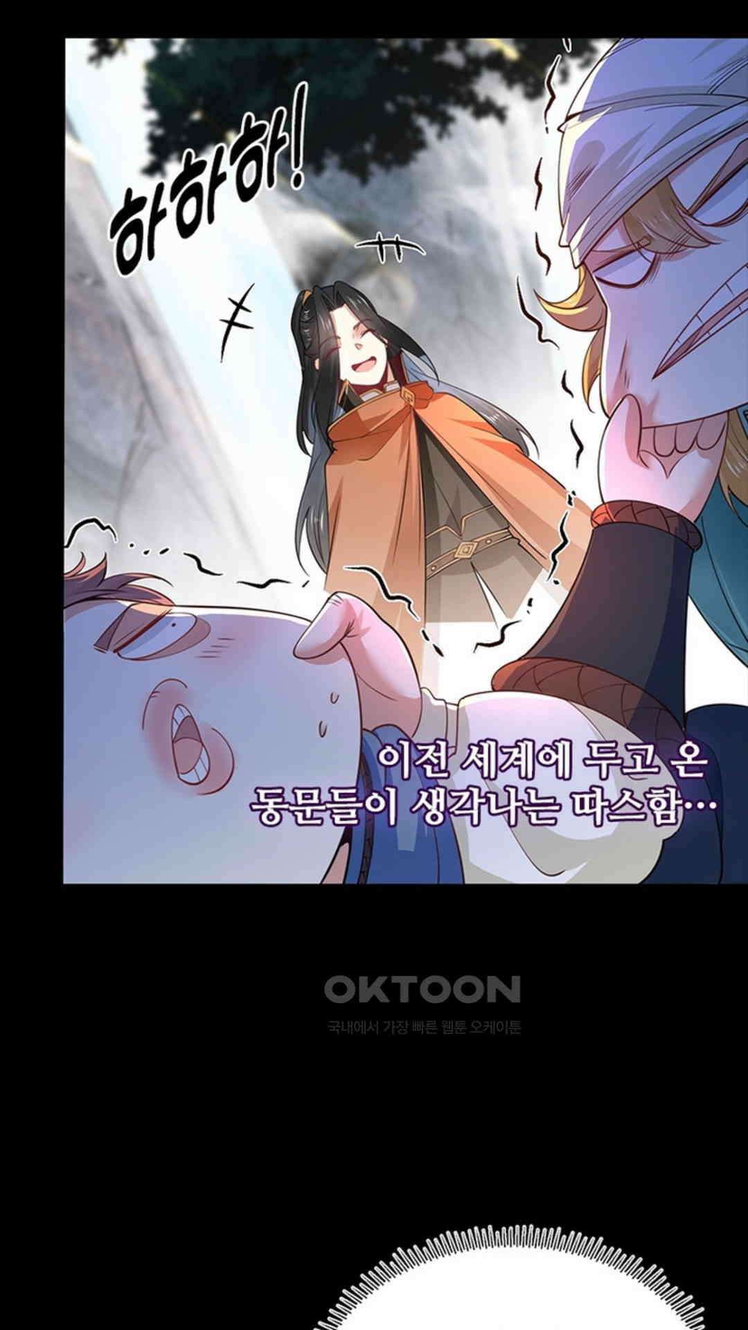 혼돈검신(레진) 45화 39