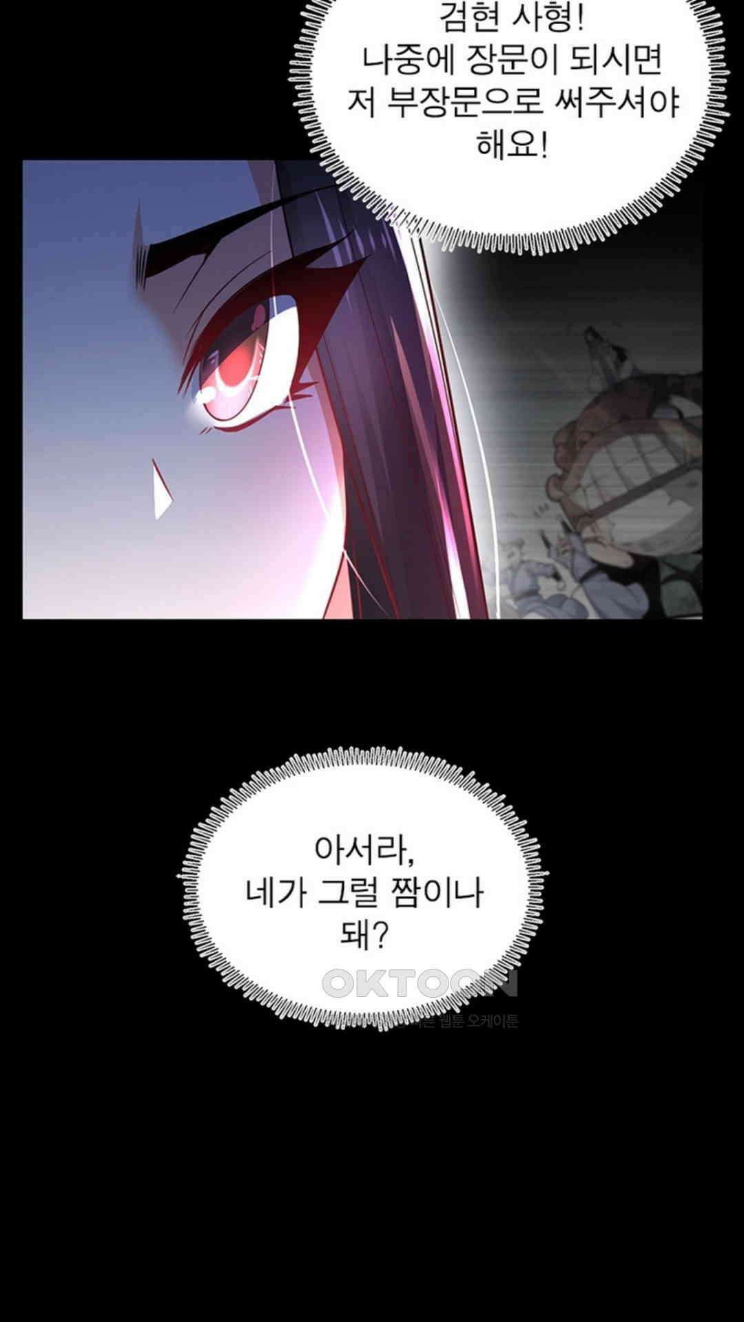 혼돈검신(레진) 45화 40