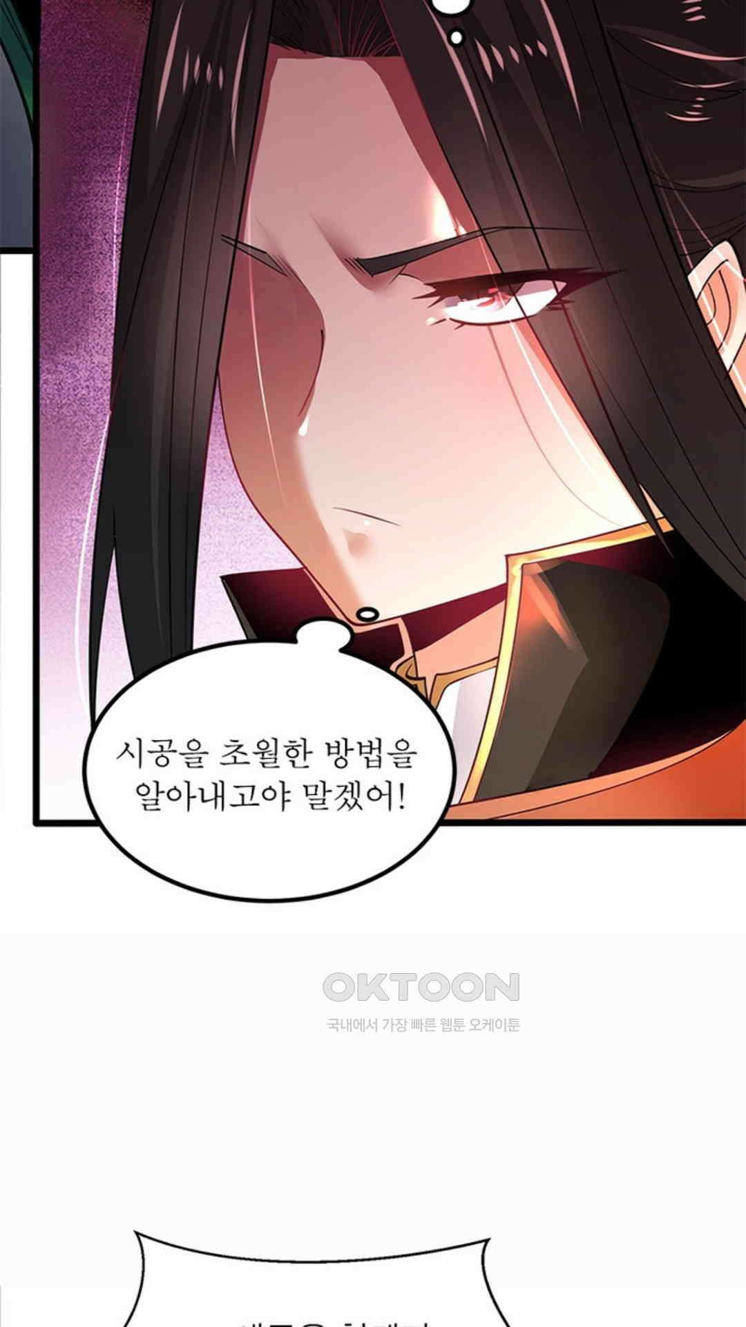 혼돈검신(레진) 45화 42