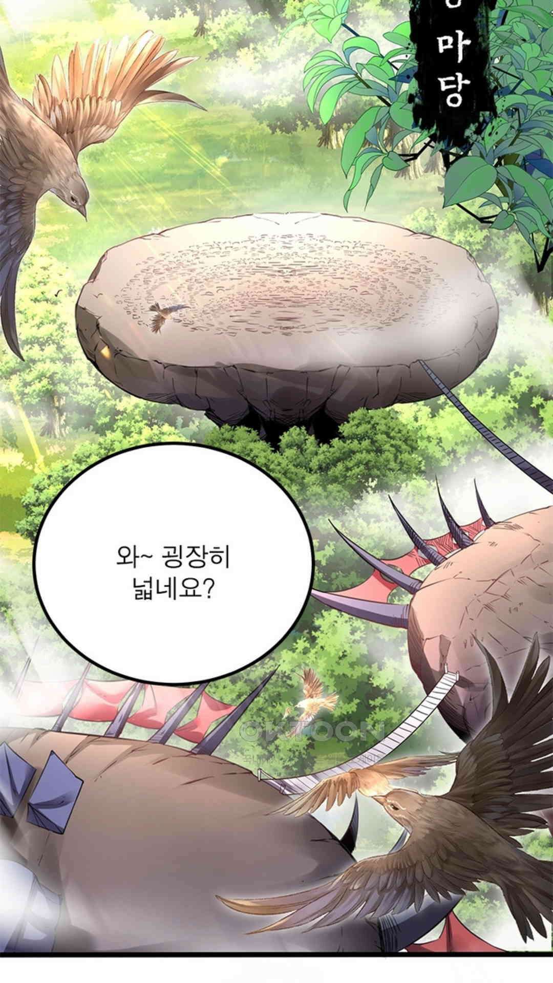 혼돈검신(레진) 45화 46