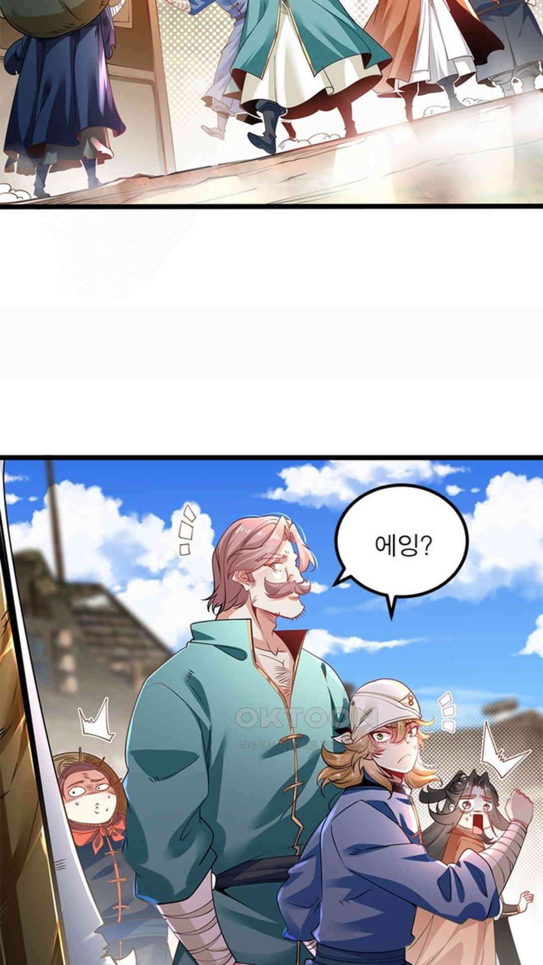 혼돈검신(레진) 45화 48