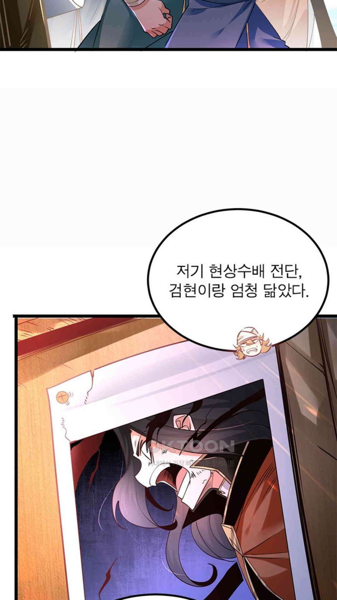 혼돈검신(레진) 45화 49