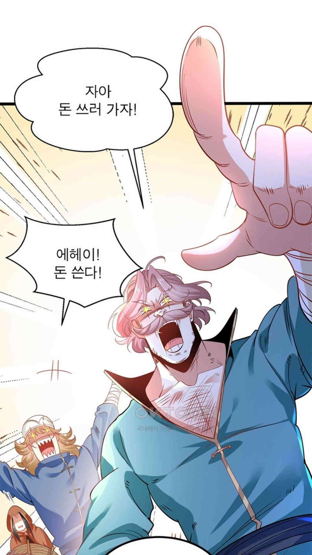혼돈검신(레진) 45화 55