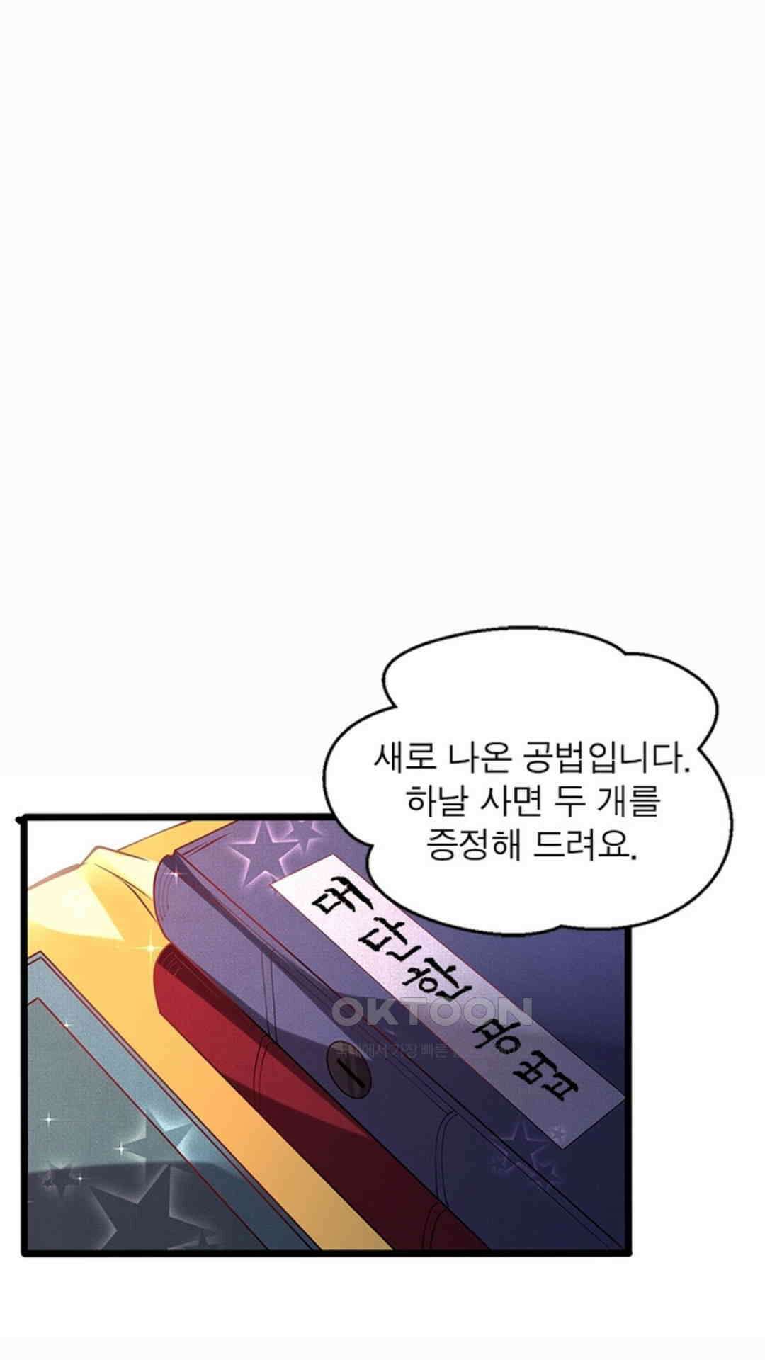 혼돈검신(레진) 45화 58