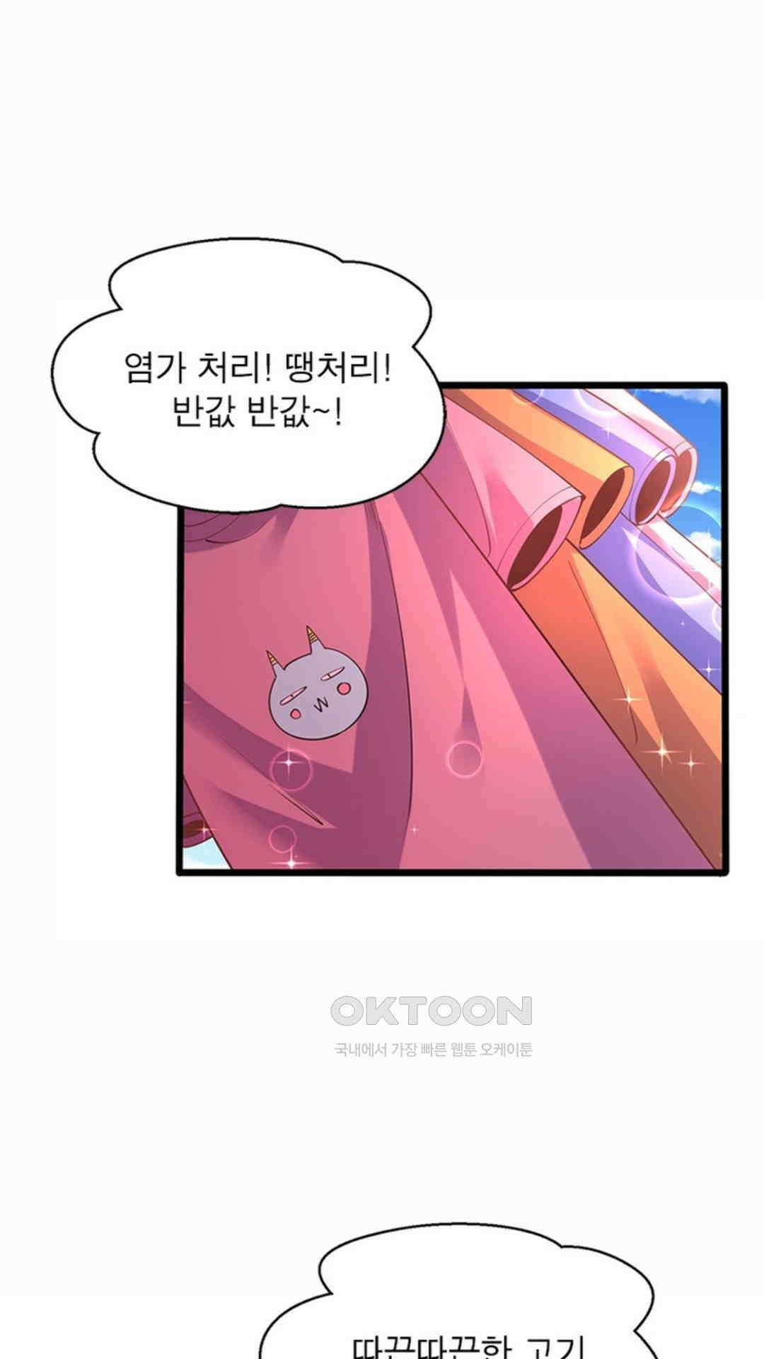 혼돈검신(레진) 45화 59