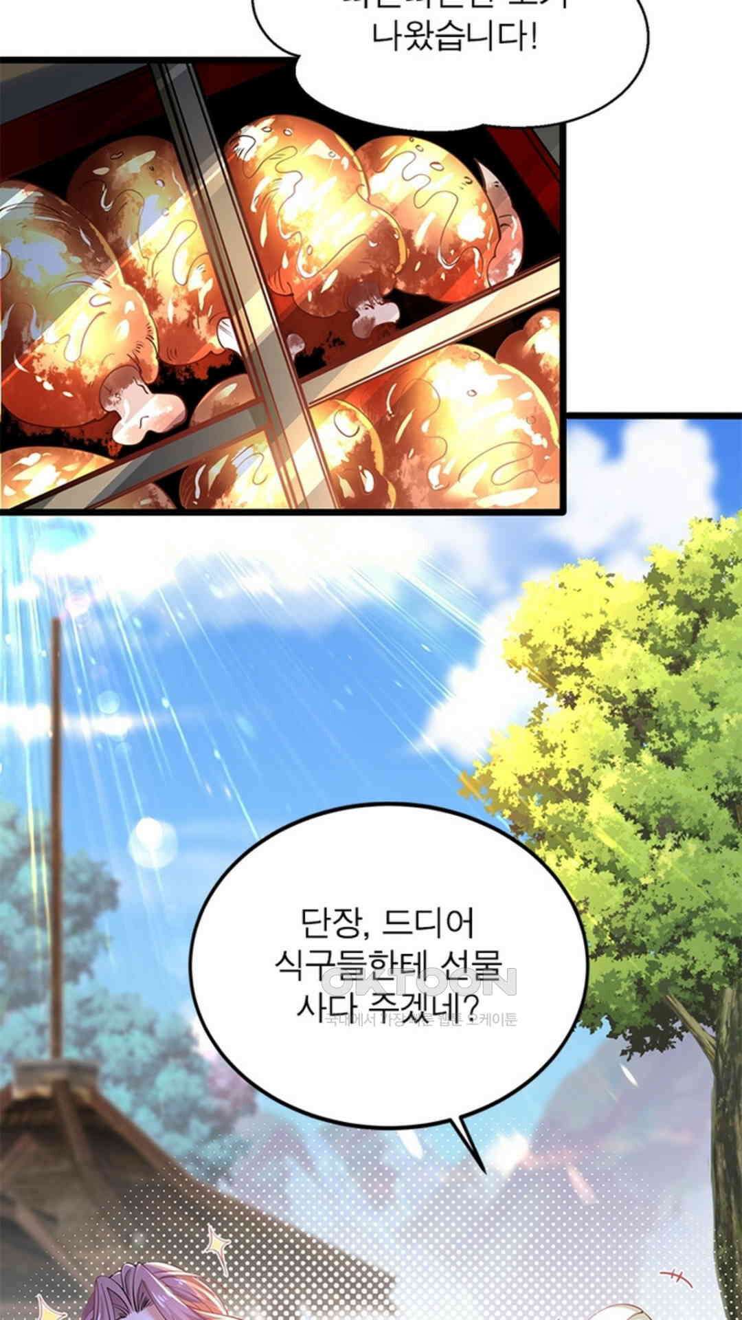 혼돈검신(레진) 45화 60