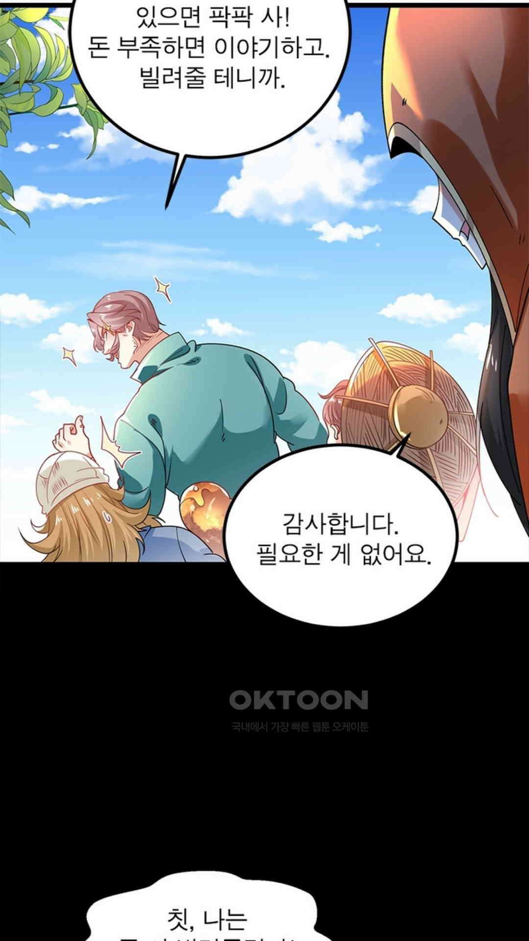 혼돈검신(레진) 45화 62