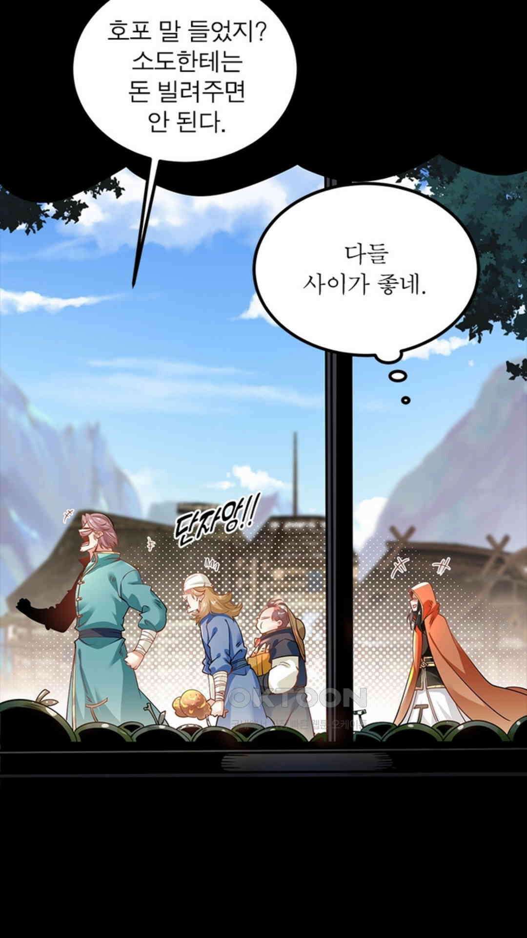 혼돈검신(레진) 45화 64