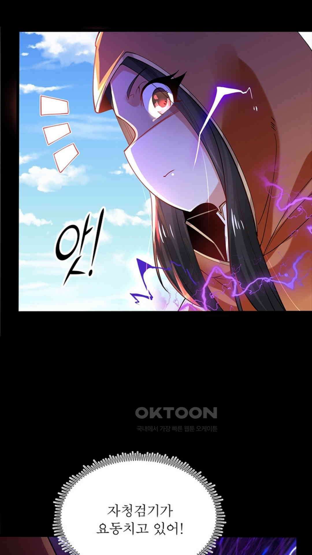 혼돈검신(레진) 45화 65