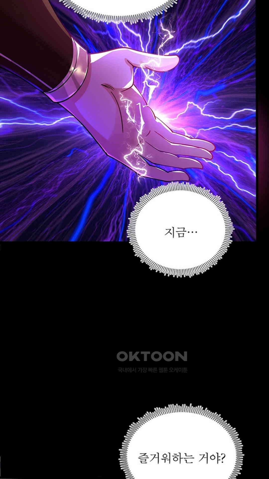 혼돈검신(레진) 45화 66
