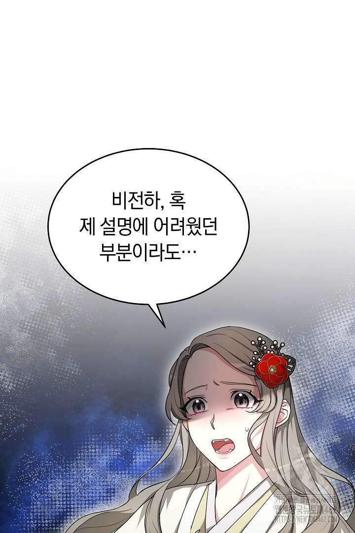네이라의 용 28화 2