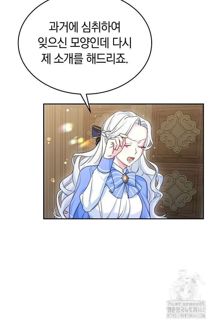 네이라의 용 28화 5