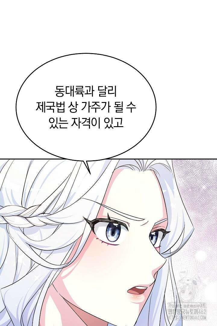 네이라의 용 28화 8