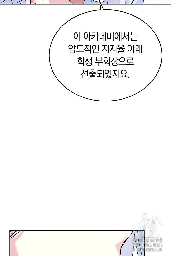 네이라의 용 28화 9