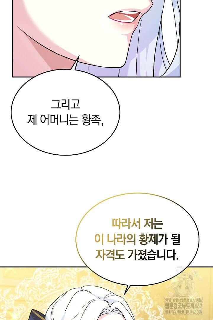 네이라의 용 28화 10