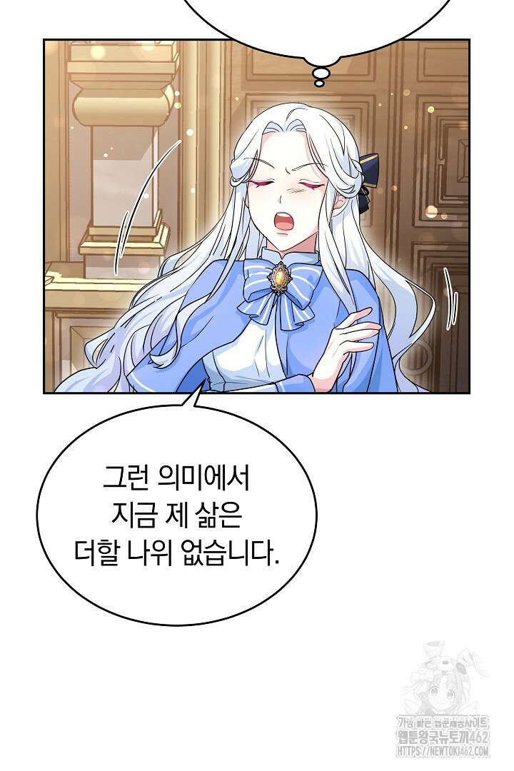 네이라의 용 28화 14