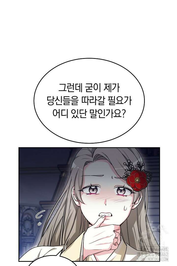 네이라의 용 28화 15