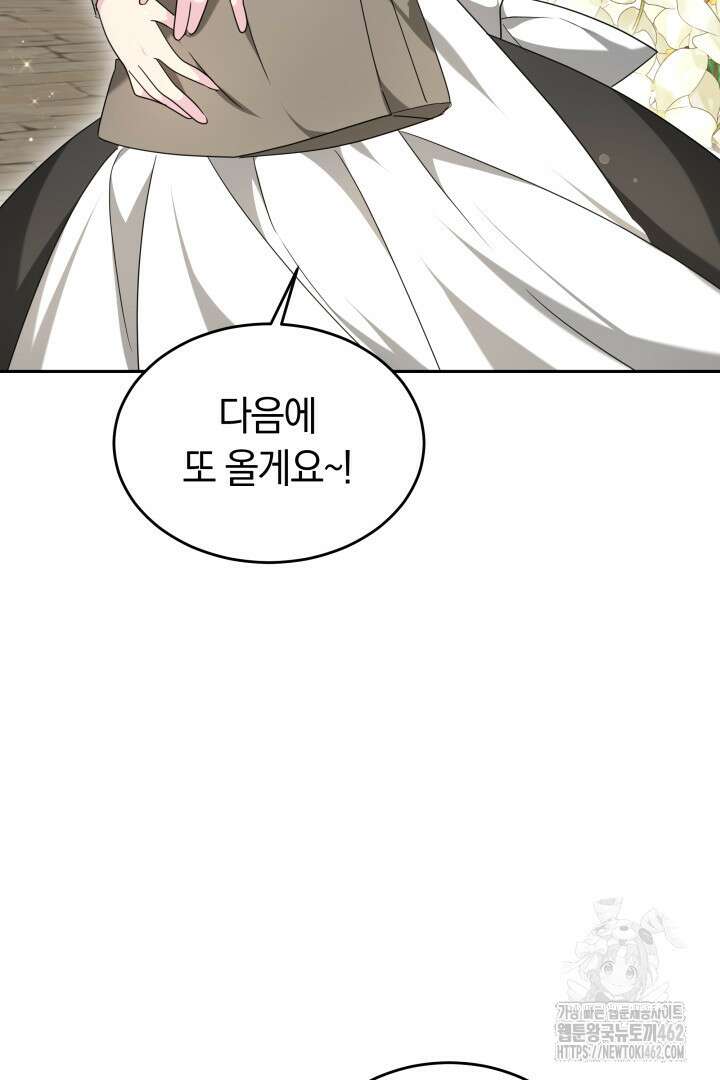 네이라의 용 38화 2