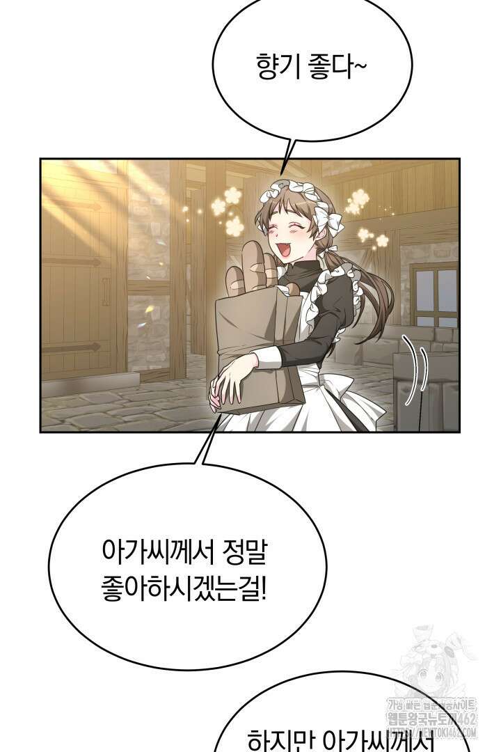 네이라의 용 38화 3