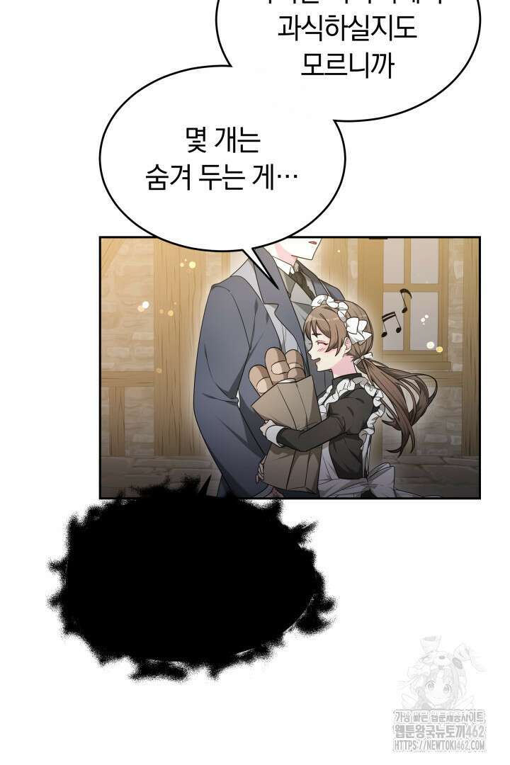 네이라의 용 38화 4