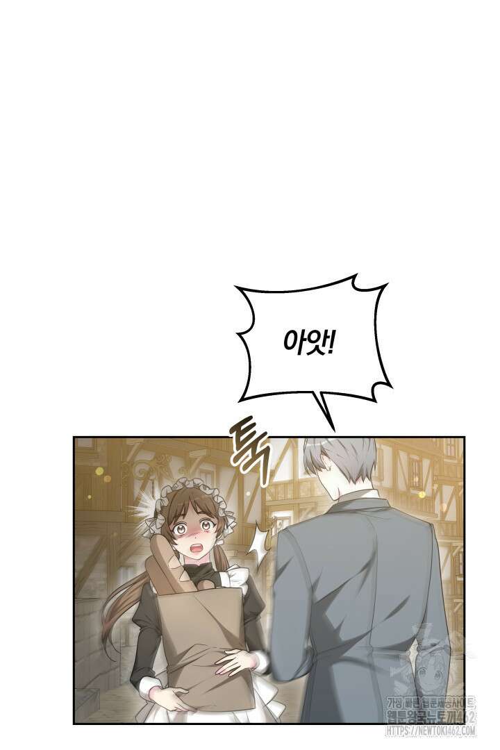 네이라의 용 38화 10