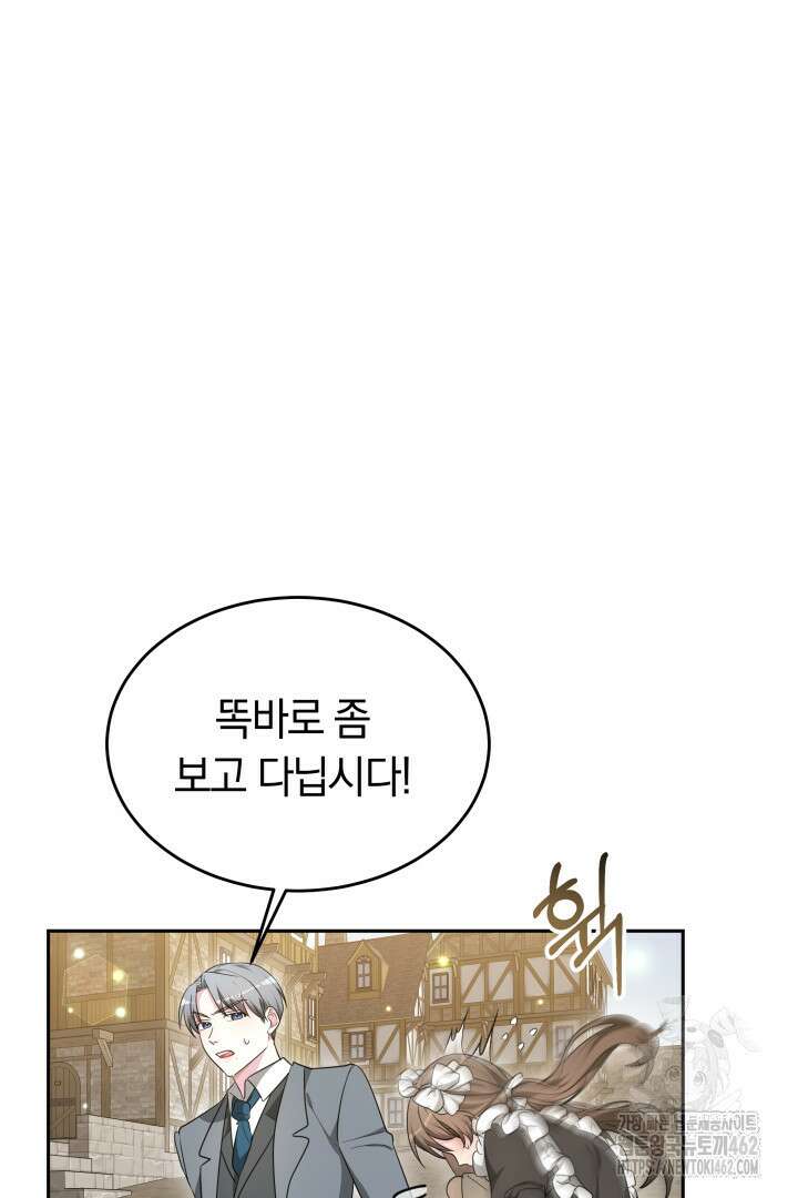 네이라의 용 38화 11