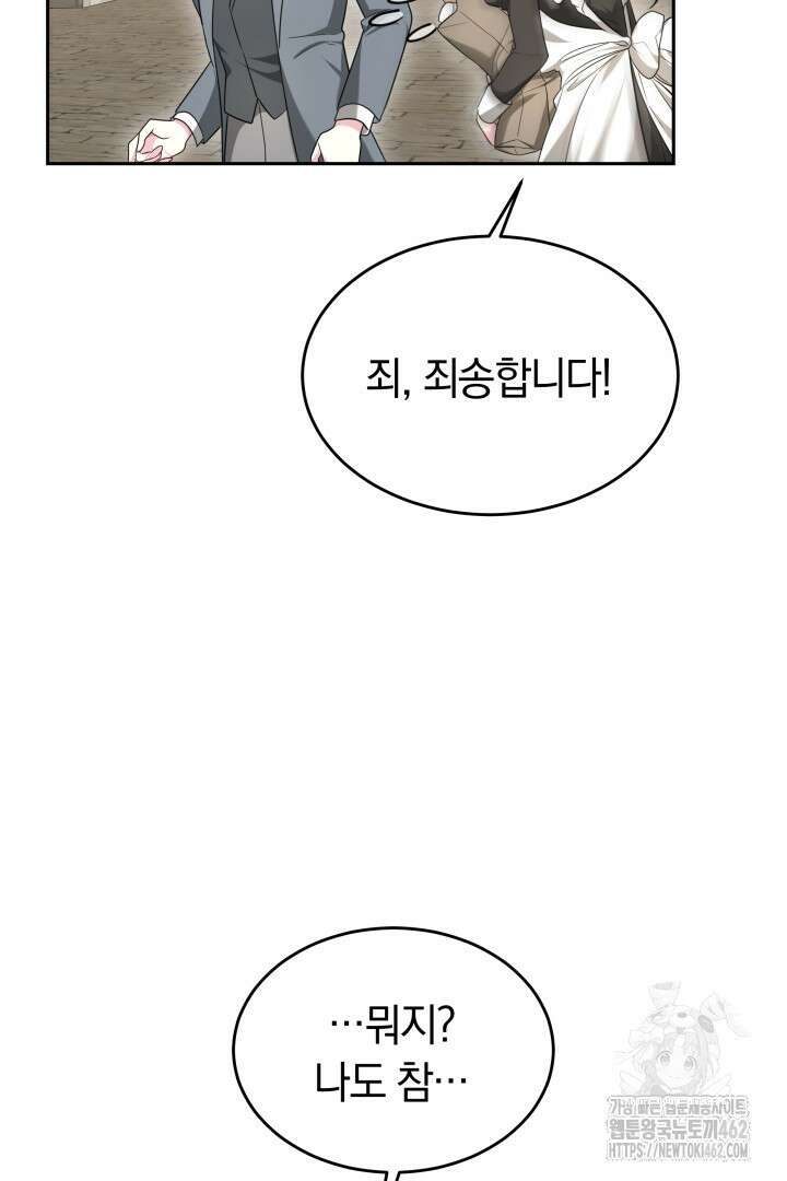 네이라의 용 38화 12