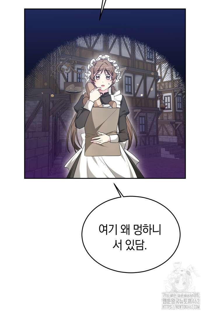 네이라의 용 38화 13