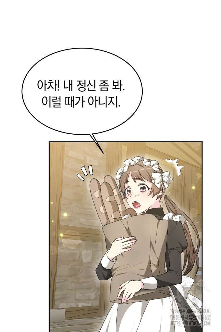 네이라의 용 38화 14