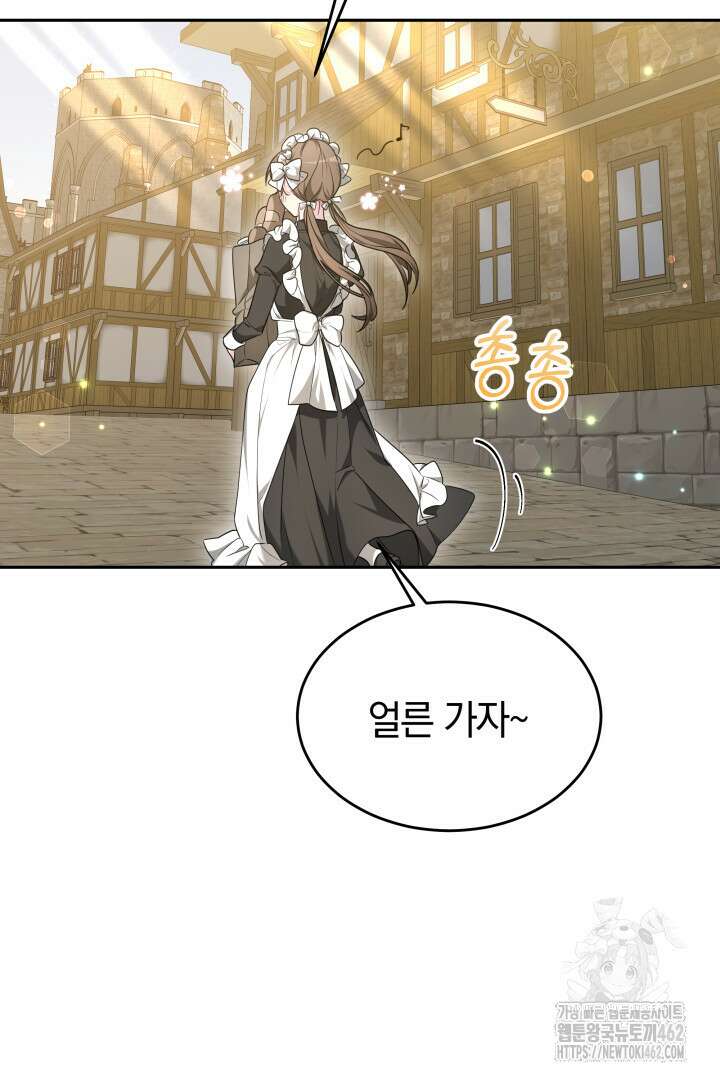 네이라의 용 38화 16