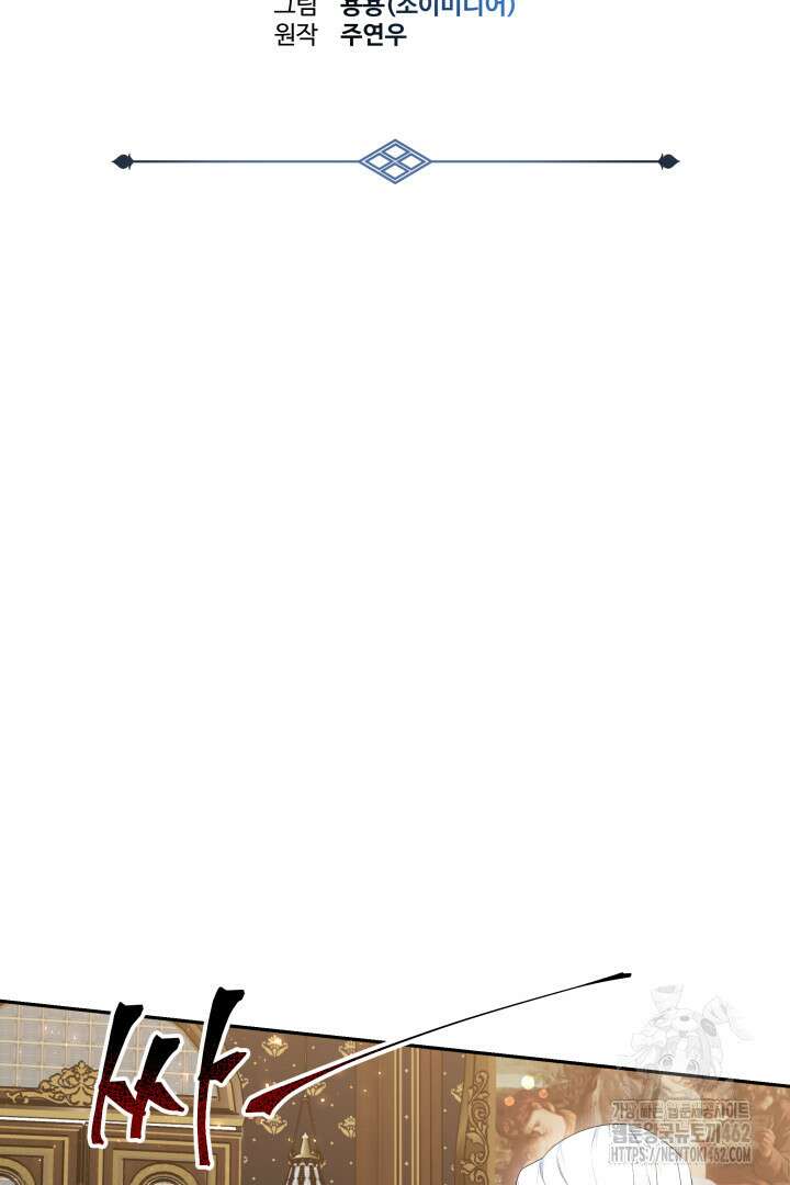 네이라의 용 38화 18