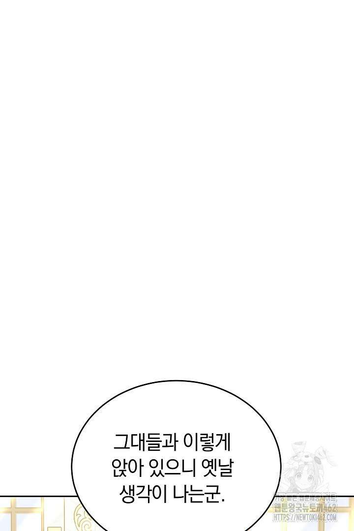 네이라의 용 48화 3