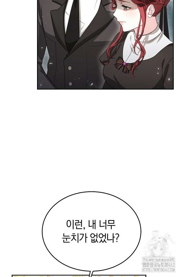 네이라의 용 48화 6